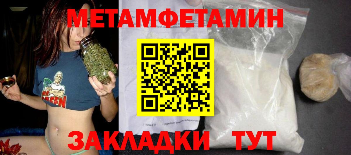 АМФЕТАМИН 97% Тихорецк