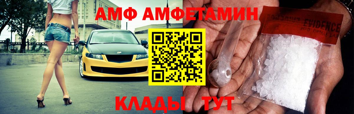 АМФЕТАМИН  Амфетамин 98%  Вход с VPN  Тихорецк 