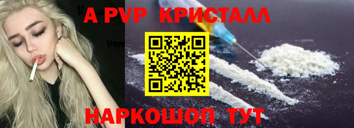 Тихорецк  APVP  Вход с VPN  Alfa_PVP СК  где купить наркотик  Alpha-PVP VHQ  А ПВП Crystall 