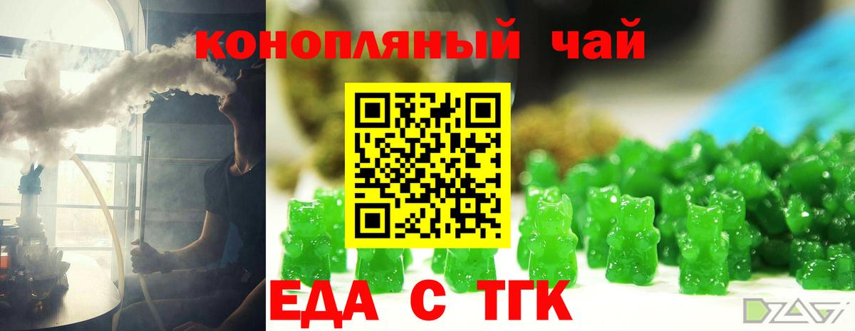 Canna-Cookies конопля Тихорецк