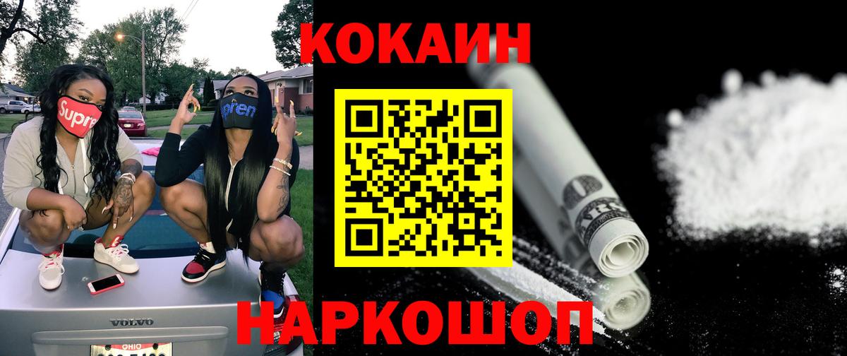 Cocaine Боливия  Вход с VPN  КОКАИН 99%  Тихорецк 