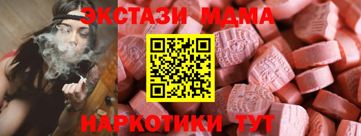 Экстази XTC Тихорецк
