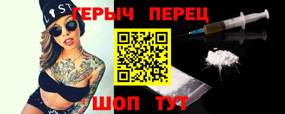 Героин Афган Тихорецк