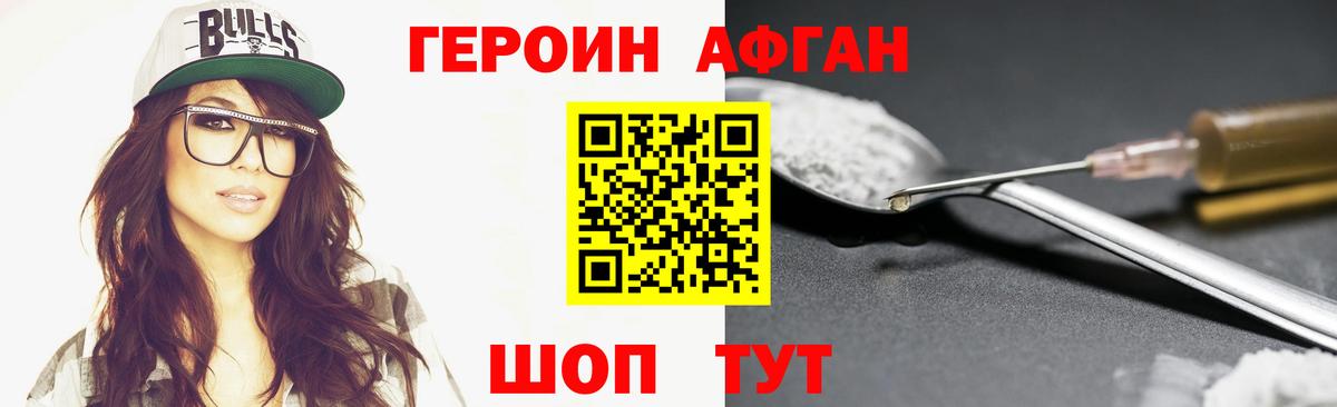 Героин хмурый  Вход с VPN  Тихорецк 