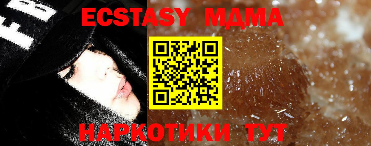 Тихорецк  MDMA crystal  MDMA  Вход с VPN 