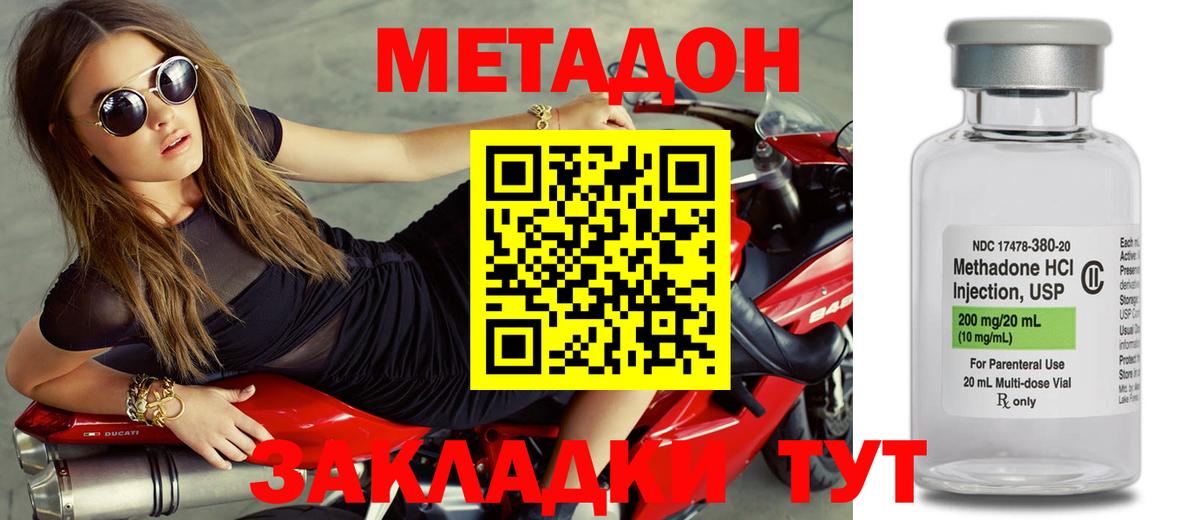 Метадон кристалл  Вход с VPN  МЕТАДОН methadone  Тихорецк 