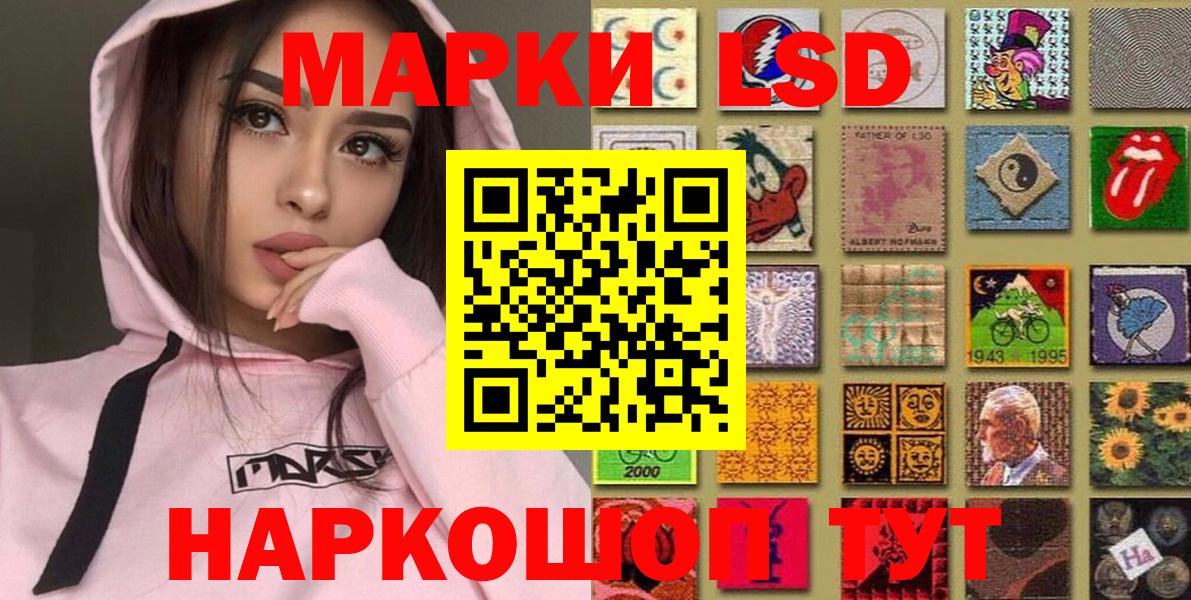 Марки 25I-NBOMe 1,8мг  Вход с VPN  где продают   Тихорецк 