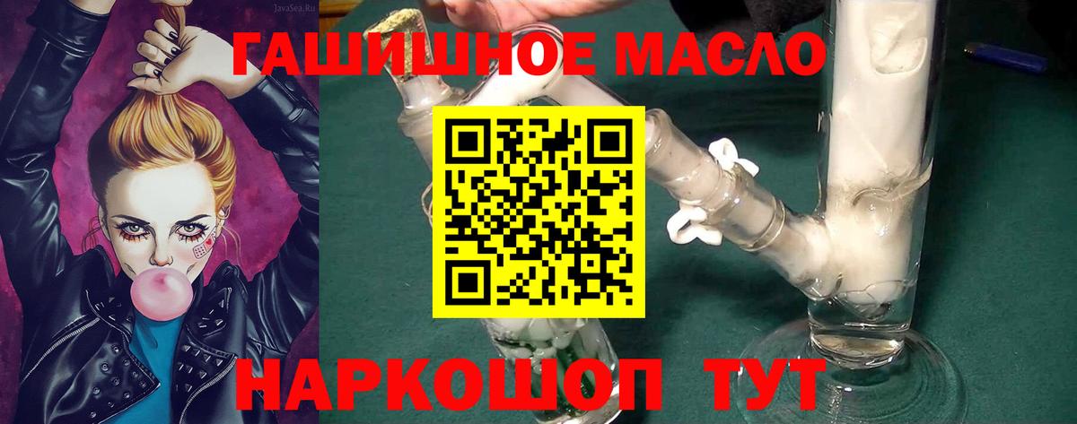 ТГК THC oil Тихорецк
